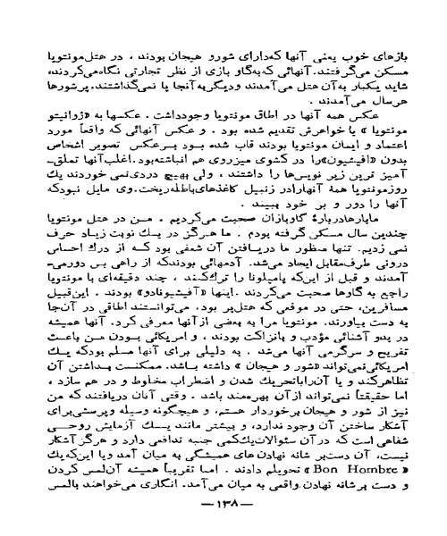 خورشید همچنان می دمد - نمونه سوم - جزیره کتاب های الکترونیکی